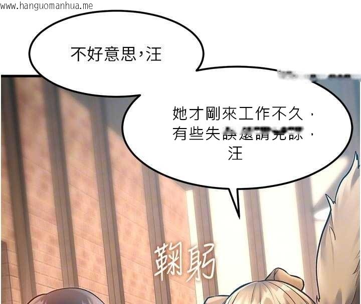 韩国漫画特色新视界韩漫_特色新视界-第16话-主人是狗派还是猫派?在线免费阅读-韩国漫画-第67张图片