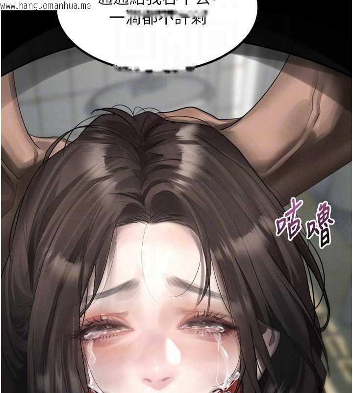 韩国漫画堕落物语2韩漫_堕落物语2-第36话-击溃最后自尊心的升天快感在线免费阅读-韩国漫画-第127张图片