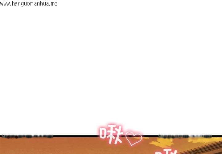 韩国漫画亲密宝鉴韩漫_亲密宝鉴-第47话在线免费阅读-韩国漫画-第1张图片