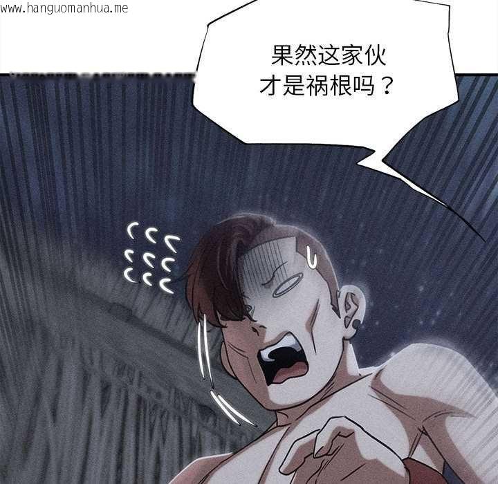 韩国漫画危险同学会韩漫_危险同学会-第94话在线免费阅读-韩国漫画-第14张图片