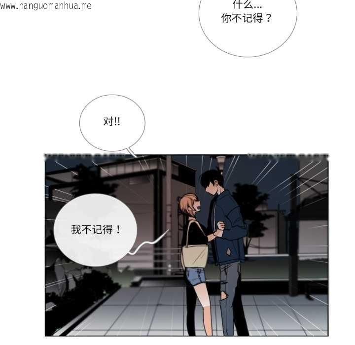 韩国漫画请与我私语韩漫_请与我私语-第27话在线免费阅读-韩国漫画-第40张图片