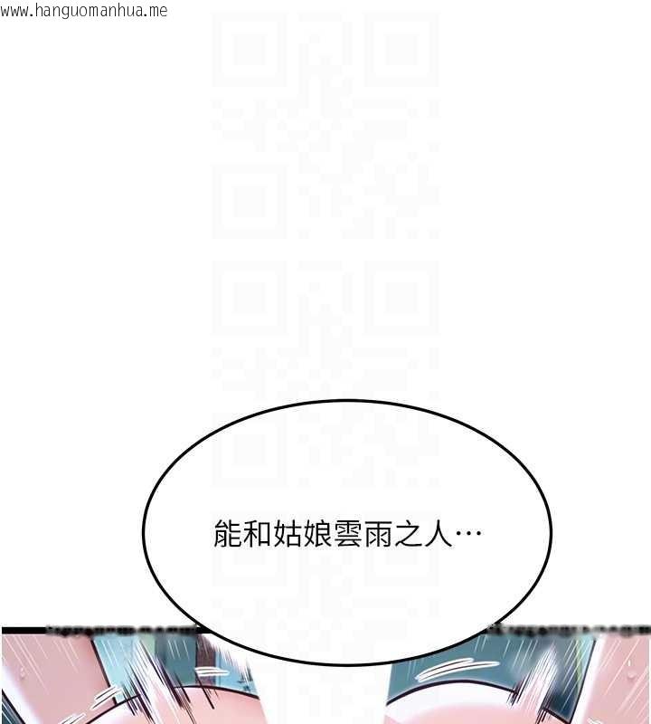 韩国漫画命运:贞洁欲女韩漫_命运:贞洁欲女-第66话-激情交合许终生在线免费阅读-韩国漫画-第81张图片