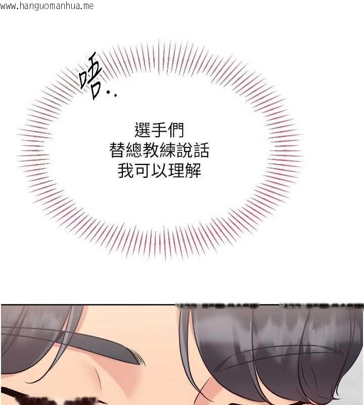 韩国漫画Set-up!排球少女韩漫_Set-up!排球少女-第74话-我来当你自慰的配菜在线免费阅读-韩国漫画-第42张图片