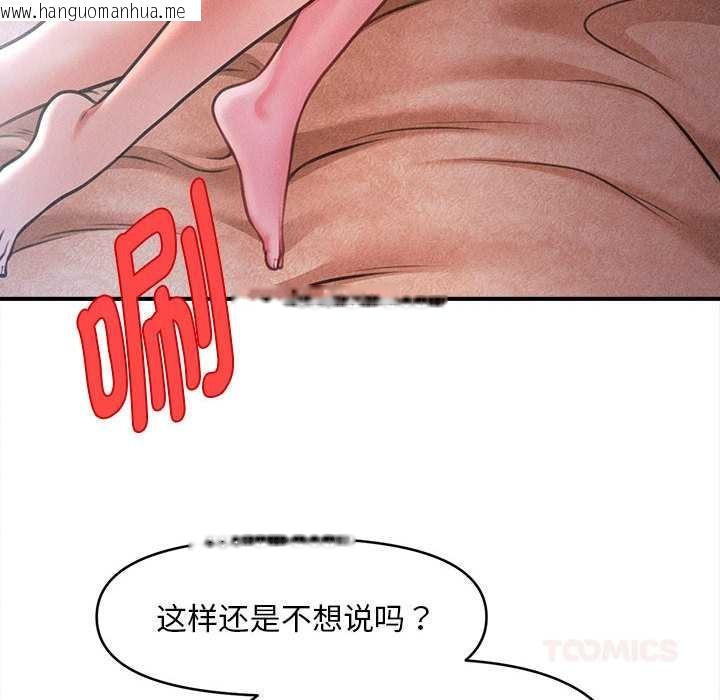 韩国漫画会长家的小儿子韩漫_会长家的小儿子-第42话在线免费阅读-韩国漫画-第63张图片