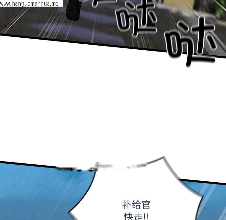 韩国漫画亲密宝鉴韩漫_亲密宝鉴-第47话在线免费阅读-韩国漫画-第136张图片