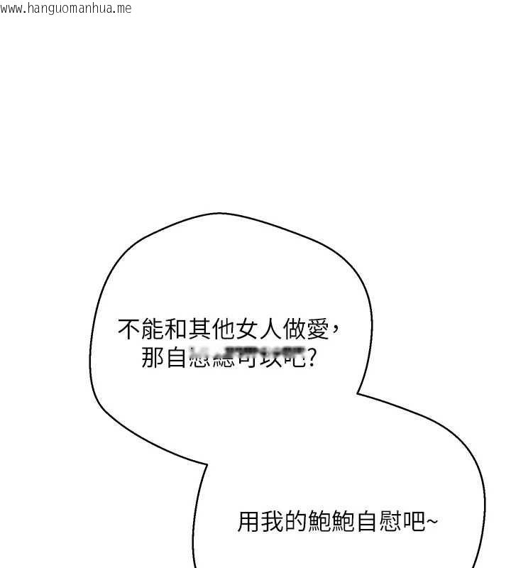 韩国漫画币转人生韩漫_币转人生-第49话-我是你的飞机杯在线免费阅读-韩国漫画-第36张图片