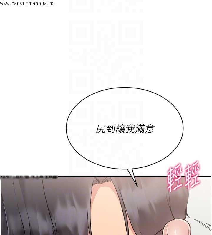 韩国漫画Set-up!排球少女韩漫_Set-up!排球少女-第74话-我来当你自慰的配菜在线免费阅读-韩国漫画-第107张图片
