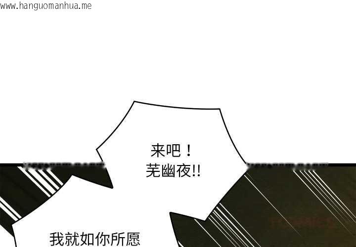 韩国漫画亲密宝鉴韩漫_亲密宝鉴-第47话在线免费阅读-韩国漫画-第3张图片