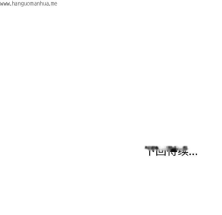 韩国漫画与初恋的意外同居韩漫_与初恋的意外同居-第43话在线免费阅读-韩国漫画-第145张图片