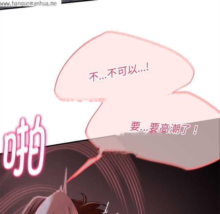 韩国漫画危险同学会韩漫_危险同学会-第94话在线免费阅读-韩国漫画-第144张图片