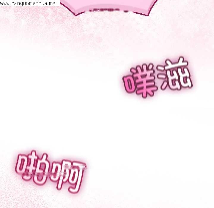 韩国漫画与初恋的意外同居韩漫_与初恋的意外同居-第43话在线免费阅读-韩国漫画-第119张图片