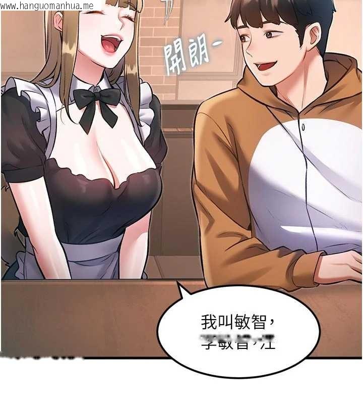 韩国漫画特色新视界韩漫_特色新视界-第16话-主人是狗派还是猫派?在线免费阅读-韩国漫画-第167张图片