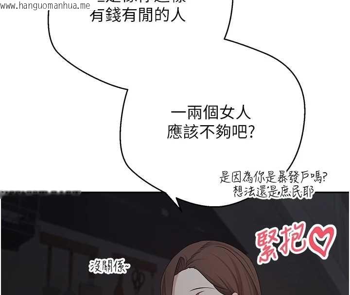 韩国漫画币转人生韩漫_币转人生-第49话-我是你的飞机杯在线免费阅读-韩国漫画-第123张图片