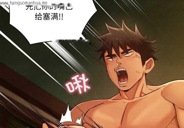 韩国漫画亲密宝鉴韩漫_亲密宝鉴-第47话在线免费阅读-韩国漫画-第4张图片