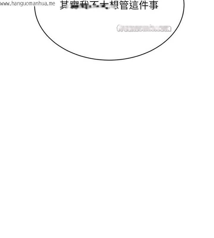 韩国漫画Set-up!排球少女韩漫_Set-up!排球少女-第74话-我来当你自慰的配菜在线免费阅读-韩国漫画-第13张图片