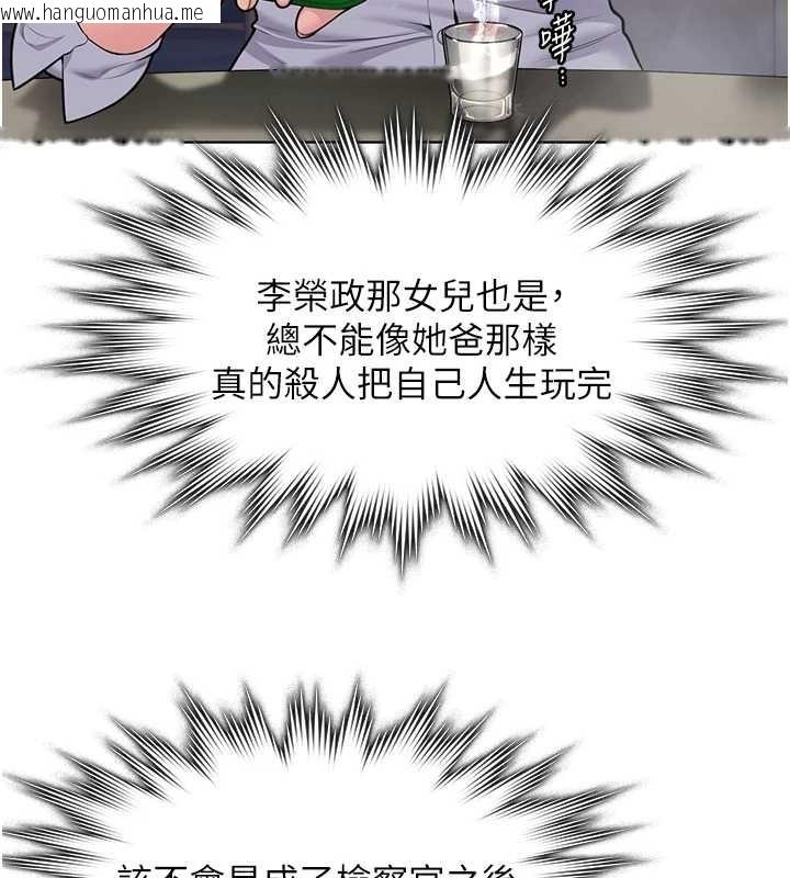 韩国漫画守护妳韩漫_守护妳-第9话-下不了手的真正原因在线免费阅读-韩国漫画-第142张图片