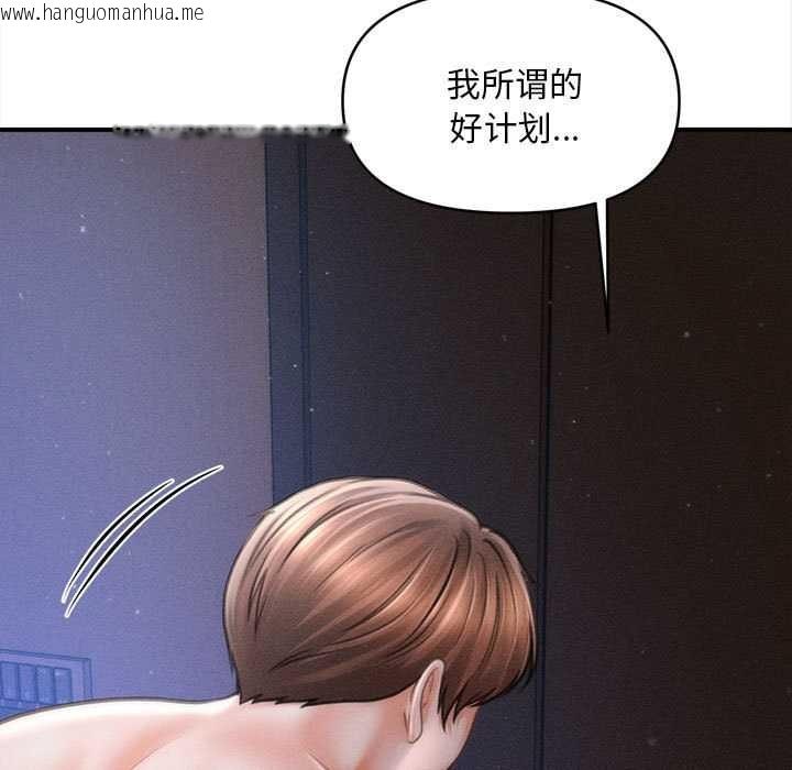 韩国漫画会长家的小儿子韩漫_会长家的小儿子-第42话在线免费阅读-韩国漫画-第5张图片