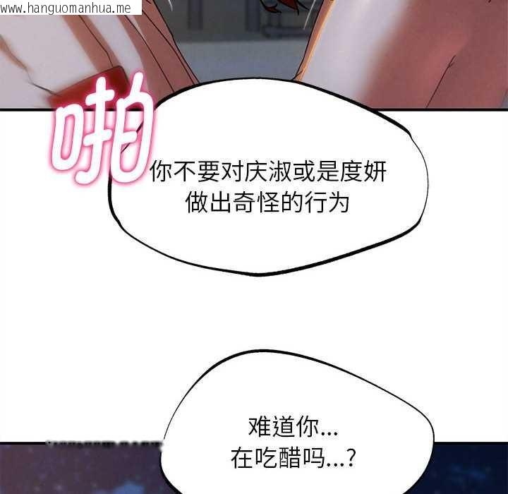 韩国漫画危险同学会韩漫_危险同学会-第94话在线免费阅读-韩国漫画-第82张图片