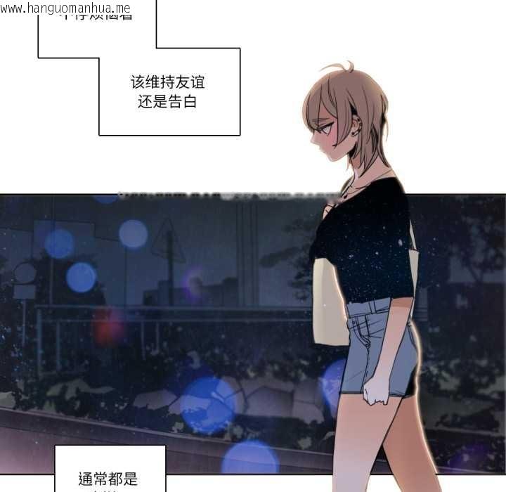 韩国漫画请与我私语韩漫_请与我私语-第27话在线免费阅读-韩国漫画-第21张图片