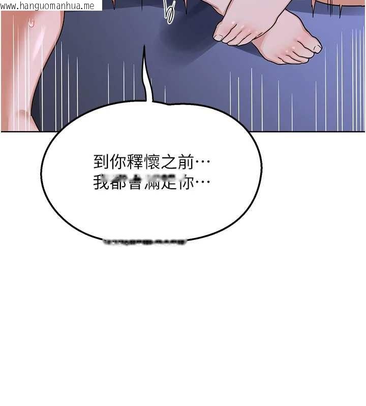 韩国漫画熟女交换计划韩漫_熟女交换计划-第47话-今天危险日，不能射里面在线免费阅读-韩国漫画-第23张图片