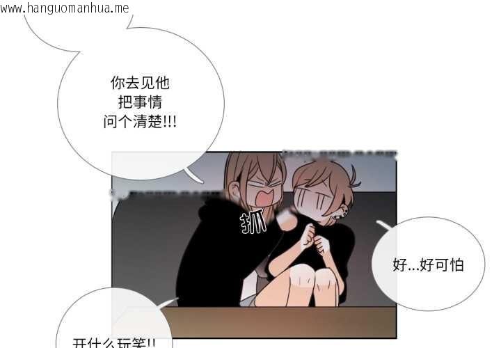 韩国漫画请与我私语韩漫_请与我私语-第27话在线免费阅读-韩国漫画-第4张图片