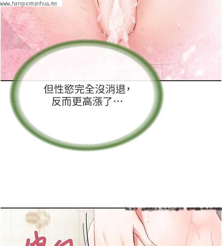 韩国漫画报告女班长:一根突起韩漫_报告女班长:一根突起-第30话-启翔哥插爆我吧在线免费阅读-韩国漫画-第28张图片
