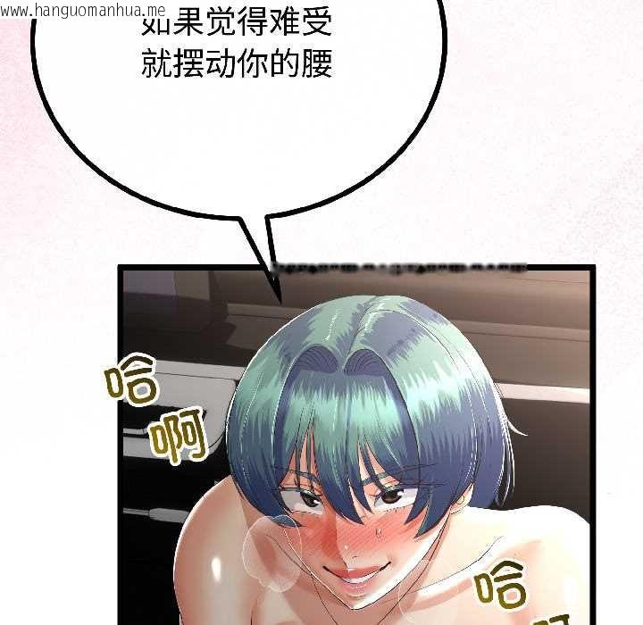 韩国漫画与初恋的意外同居韩漫_与初恋的意外同居-第43话在线免费阅读-韩国漫画-第84张图片