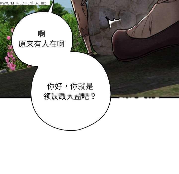 韩国漫画亲密宝鉴韩漫_亲密宝鉴-第47话在线免费阅读-韩国漫画-第43张图片