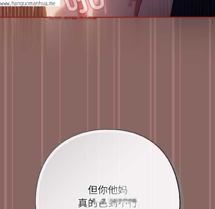 韩国漫画调教开关：第二季韩漫_调教开关：第二季-第14话在线免费阅读-韩国漫画-第42张图片