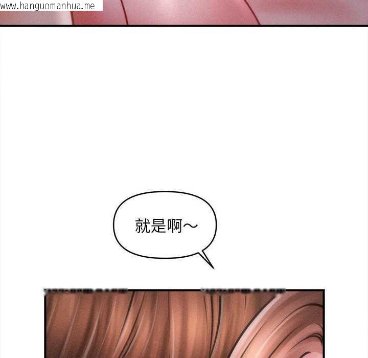 韩国漫画会长家的小儿子韩漫_会长家的小儿子-第42话在线免费阅读-韩国漫画-第10张图片