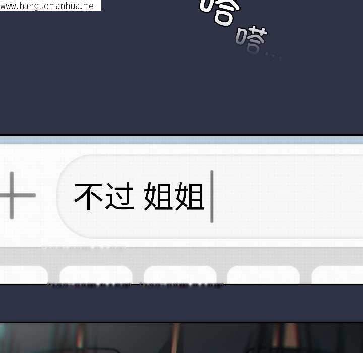 韩国漫画调教开关：第二季韩漫_调教开关：第二季-第14话在线免费阅读-韩国漫画-第133张图片