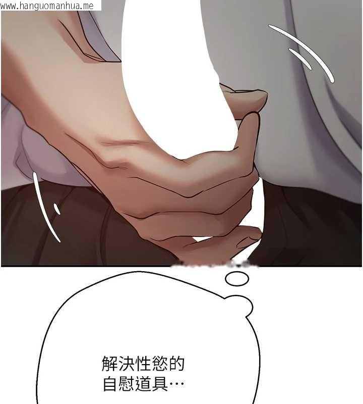 韩国漫画币转人生韩漫_币转人生-第49话-我是你的飞机杯在线免费阅读-韩国漫画-第63张图片