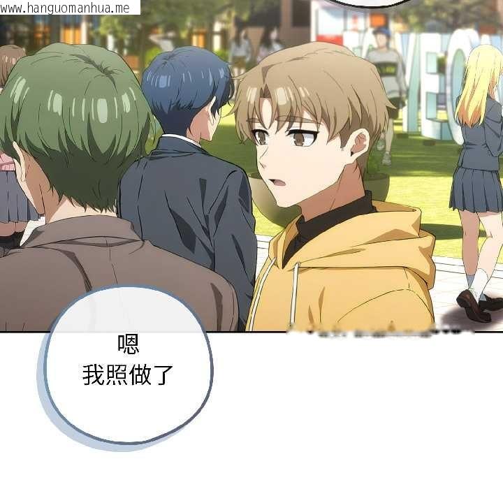 韩国漫画调教开关：第二季韩漫_调教开关：第二季-第14话在线免费阅读-韩国漫画-第157张图片