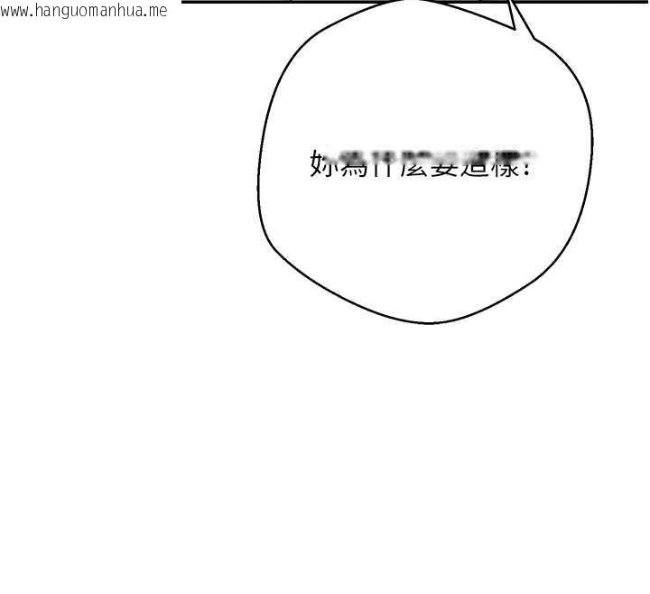 韩国漫画币转人生韩漫_币转人生-第49话-我是你的飞机杯在线免费阅读-韩国漫画-第21张图片