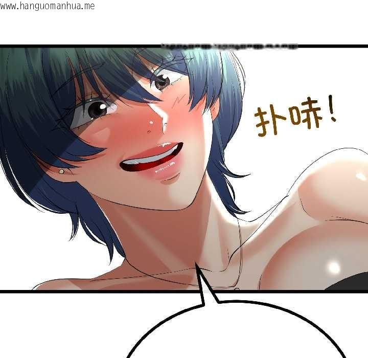 韩国漫画与初恋的意外同居韩漫_与初恋的意外同居-第43话在线免费阅读-韩国漫画-第44张图片