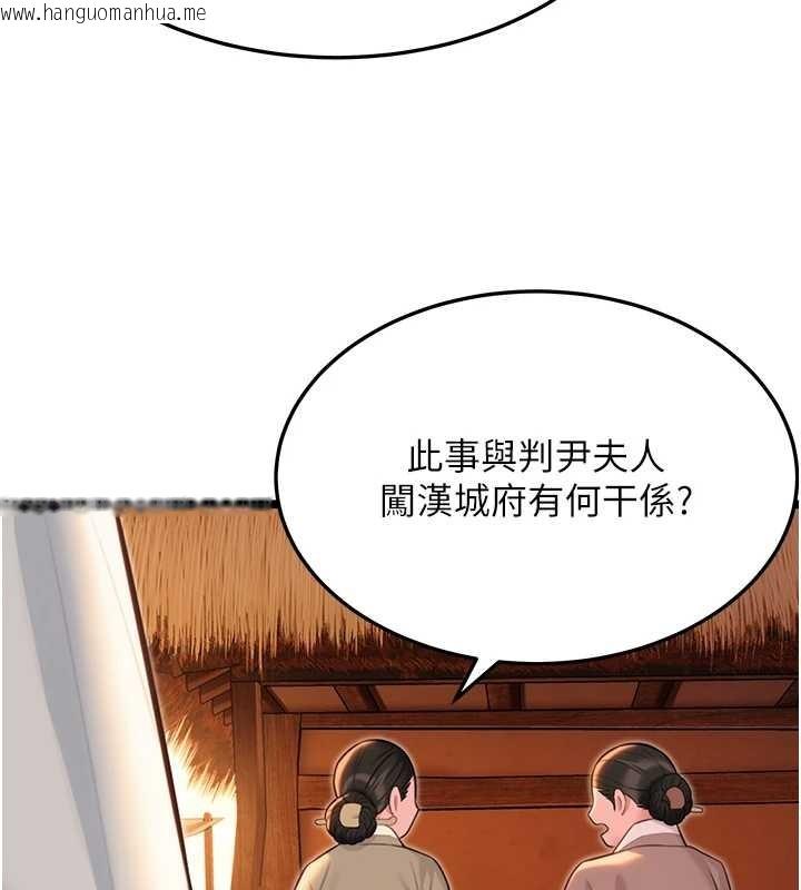 韩国漫画命运:贞洁欲女韩漫_命运:贞洁欲女-第66话-激情交合许终生在线免费阅读-韩国漫画-第144张图片