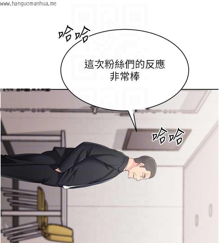 韩国漫画Set-up!排球少女韩漫_Set-up!排球少女-第74话-我来当你自慰的配菜在线免费阅读-韩国漫画-第125张图片