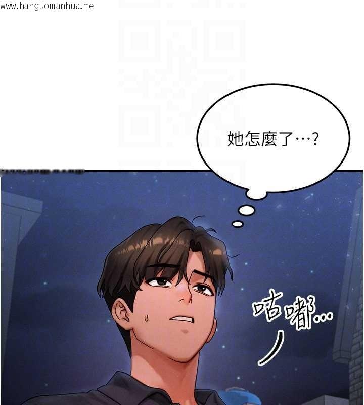 韩国漫画等价交换人生韩漫_等价交换人生-第39话-灌满我的小穴…在线免费阅读-韩国漫画-第126张图片