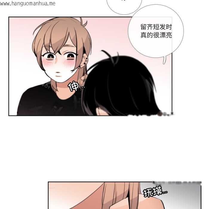 韩国漫画请与我私语韩漫_请与我私语-第26话在线免费阅读-韩国漫画-第24张图片