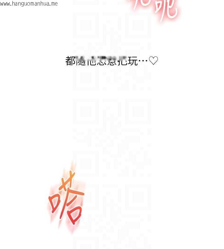 韩国漫画玩转学姐韩漫_玩转学姐-第88话-被快感刺激到泄洪在线免费阅读-韩国漫画-第115张图片