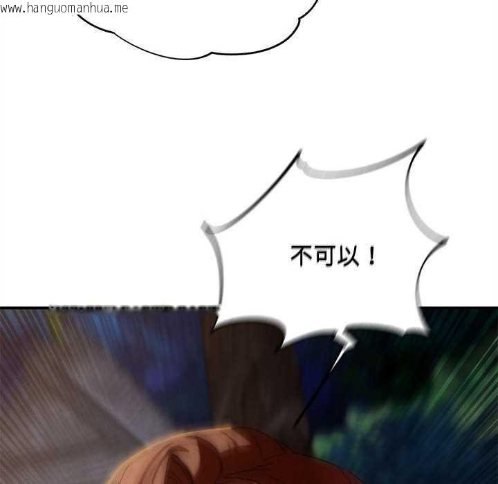 韩国漫画危险同学会韩漫_危险同学会-第94话在线免费阅读-韩国漫画-第31张图片