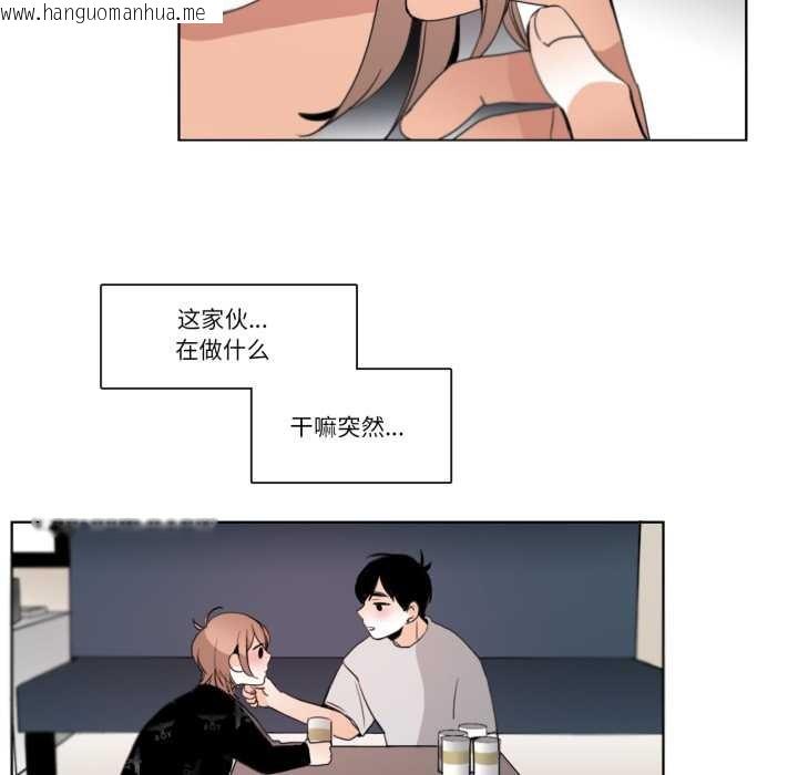 韩国漫画请与我私语韩漫_请与我私语-第26话在线免费阅读-韩国漫画-第25张图片