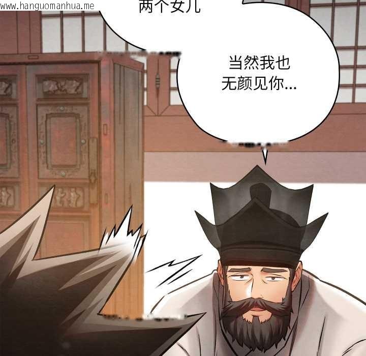 韩国漫画亲密宝鉴韩漫_亲密宝鉴-第47话在线免费阅读-韩国漫画-第109张图片