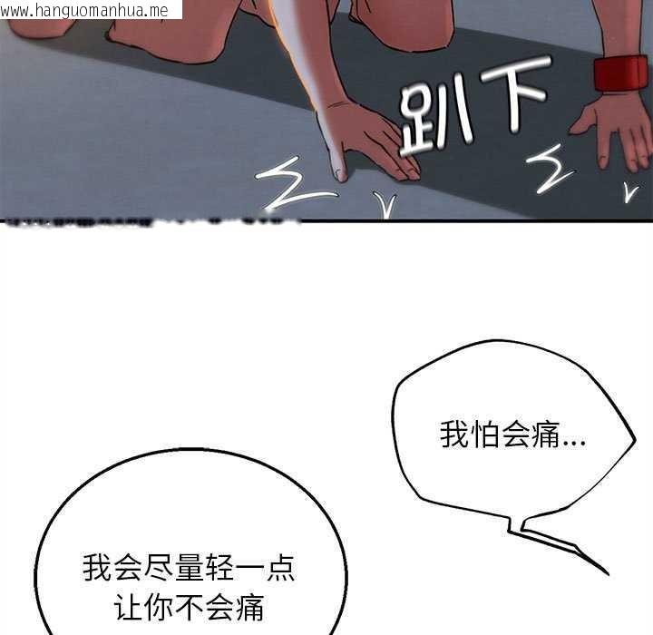韩国漫画危险同学会韩漫_危险同学会-第94话在线免费阅读-韩国漫画-第98张图片