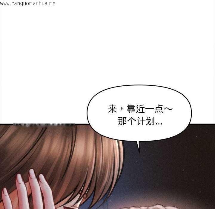 韩国漫画会长家的小儿子韩漫_会长家的小儿子-第42话在线免费阅读-韩国漫画-第8张图片