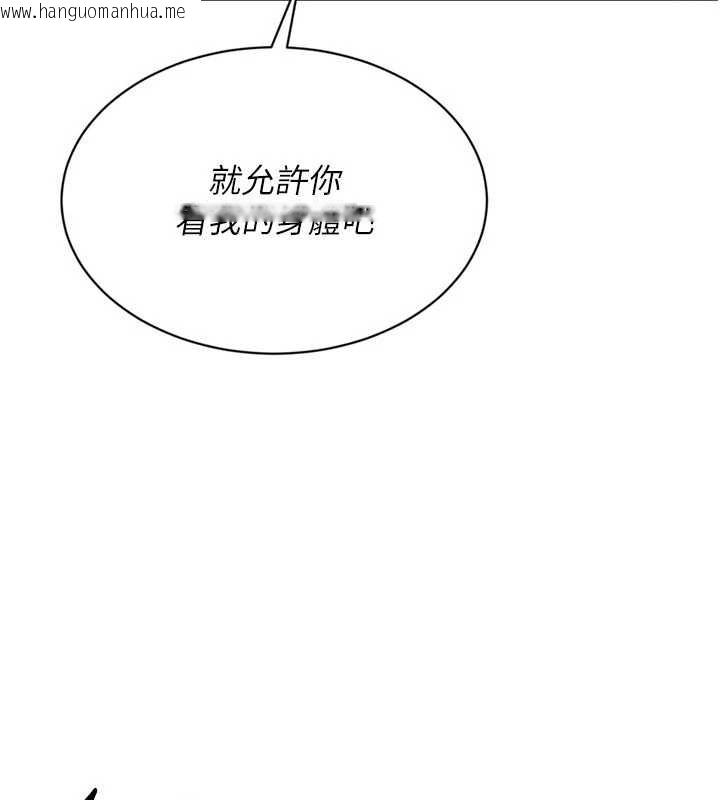 韩国漫画Set-up!排球少女韩漫_Set-up!排球少女-第74话-我来当你自慰的配菜在线免费阅读-韩国漫画-第97张图片