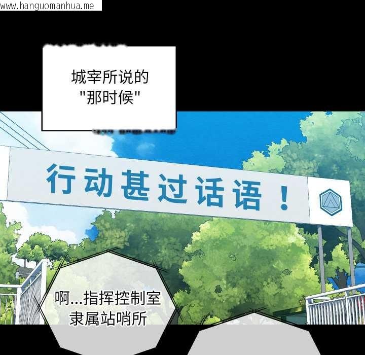 韩国漫画亲密宝鉴韩漫_亲密宝鉴-第47话在线免费阅读-韩国漫画-第68张图片