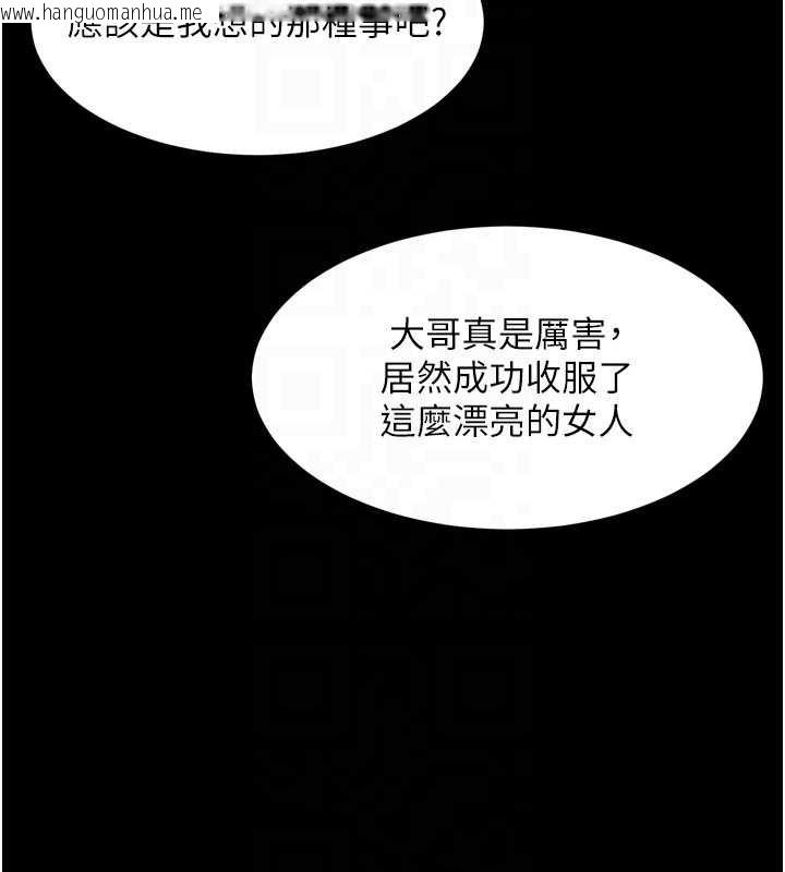 韩国漫画堕落物语2韩漫_堕落物语2-第36话-击溃最后自尊心的升天快感在线免费阅读-韩国漫画-第120张图片