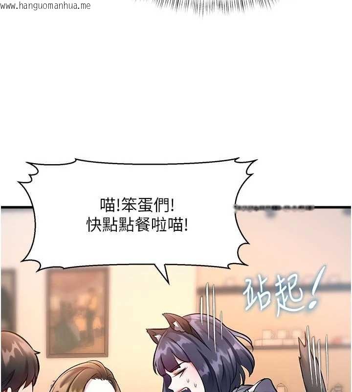 韩国漫画特色新视界韩漫_特色新视界-第16话-主人是狗派还是猫派?在线免费阅读-韩国漫画-第115张图片