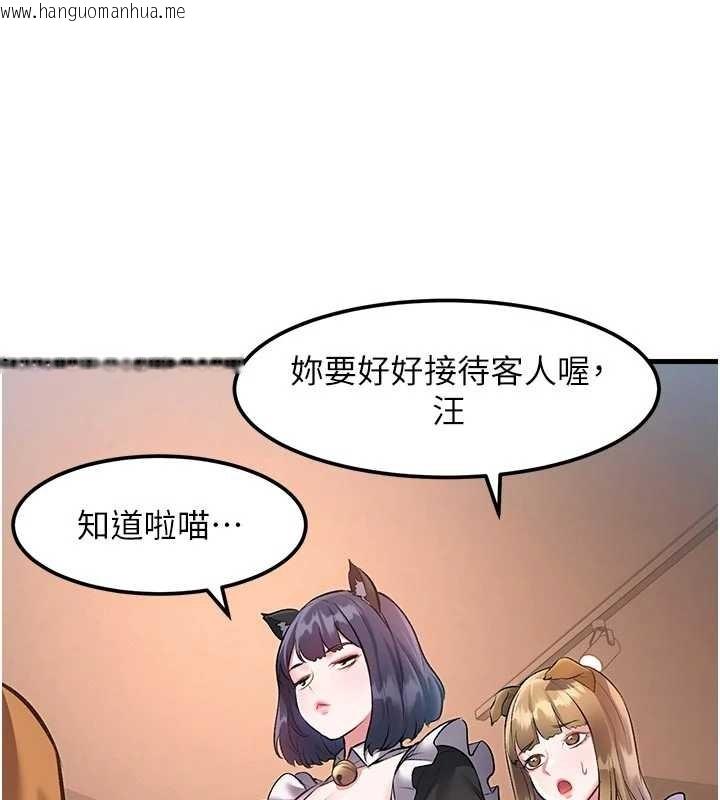 韩国漫画特色新视界韩漫_特色新视界-第16话-主人是狗派还是猫派?在线免费阅读-韩国漫画-第151张图片